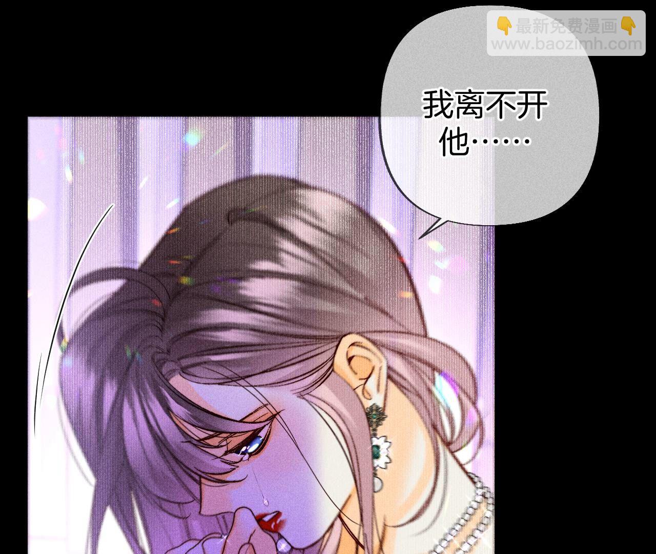 男友半糖半鹽 - 第73話 發現邀請碼！(2/2) - 2