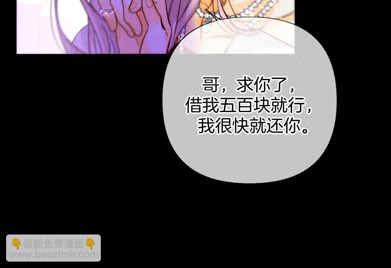 男友半糖半鹽 - 第73話 發現邀請碼！(2/2) - 3