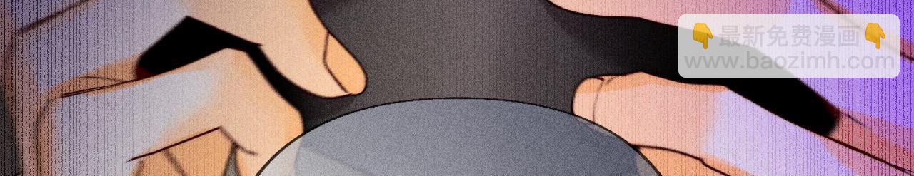 男友半糖半鹽 - 第73話 發現邀請碼！(2/2) - 3