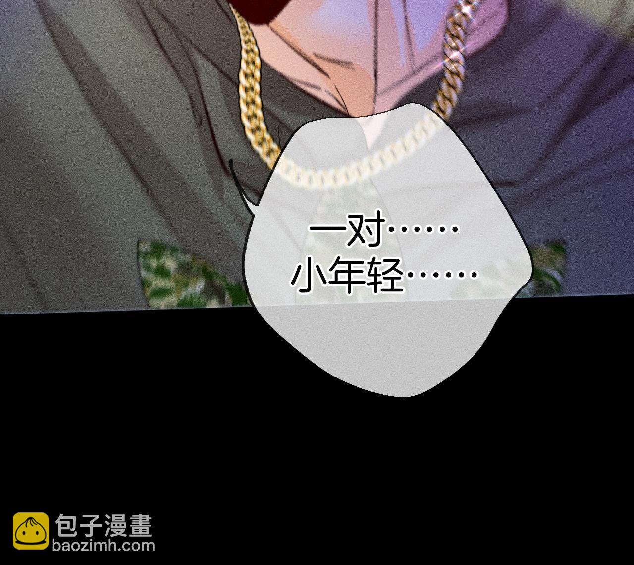 男友半糖半鹽 - 第75話 不能對我溫柔點嗎？(1/2) - 2