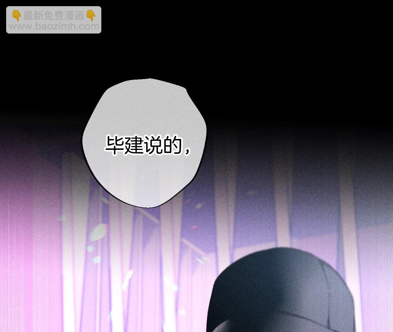 男友半糖半鹽 - 第75話 不能對我溫柔點嗎？(1/2) - 3