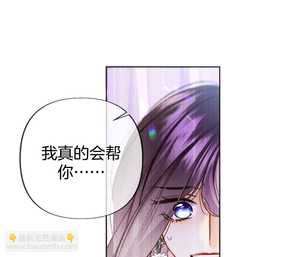 男友半糖半鹽 - 第75話 不能對我溫柔點嗎？(1/2) - 7