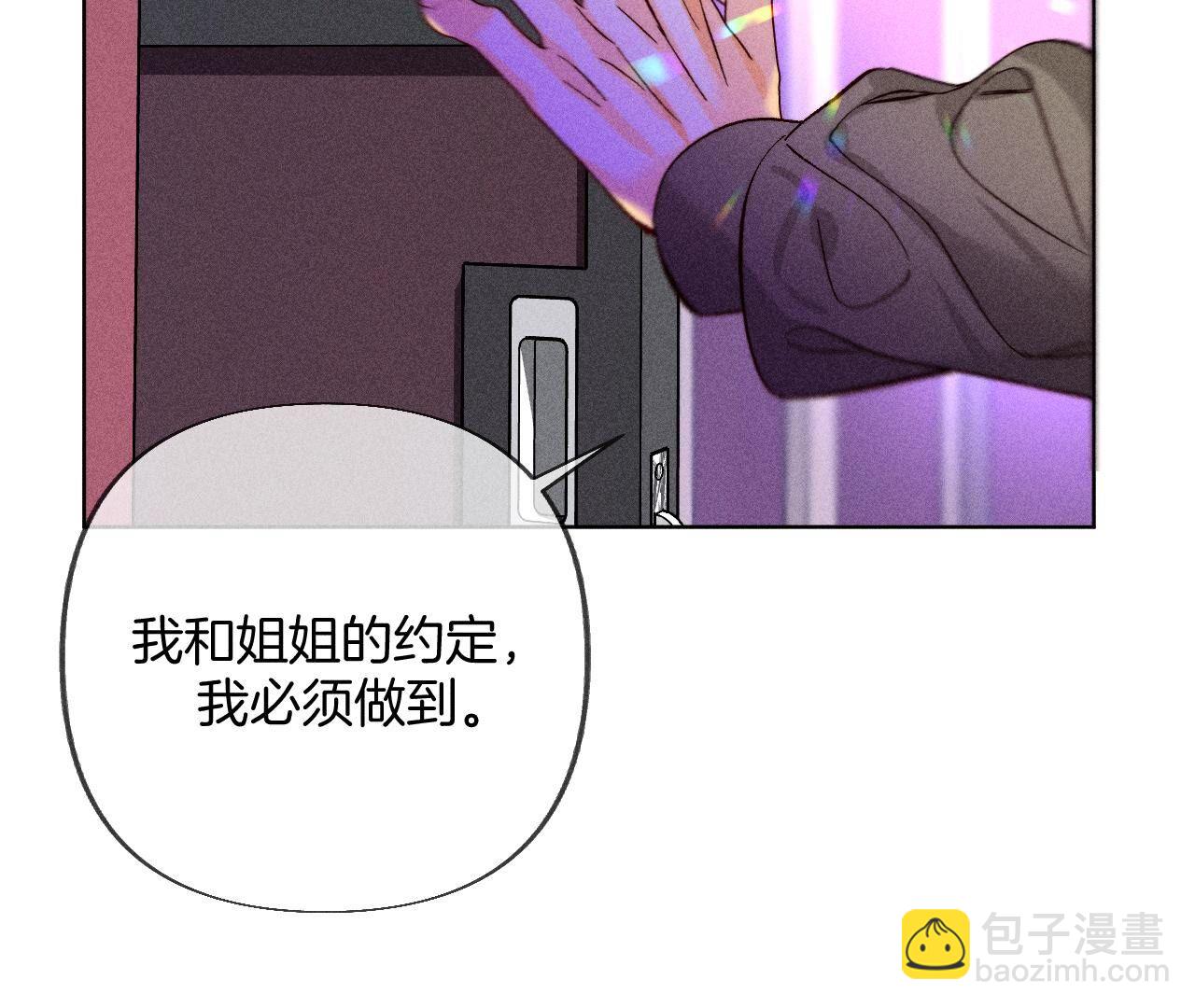 男友半糖半鹽 - 第75話 不能對我溫柔點嗎？(1/2) - 1