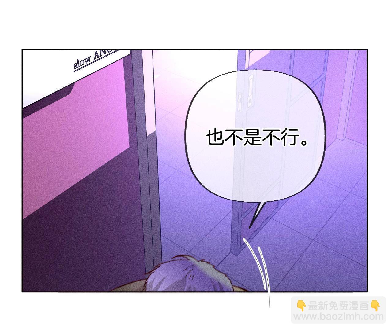 男友半糖半鹽 - 第75話 不能對我溫柔點嗎？(1/2) - 5