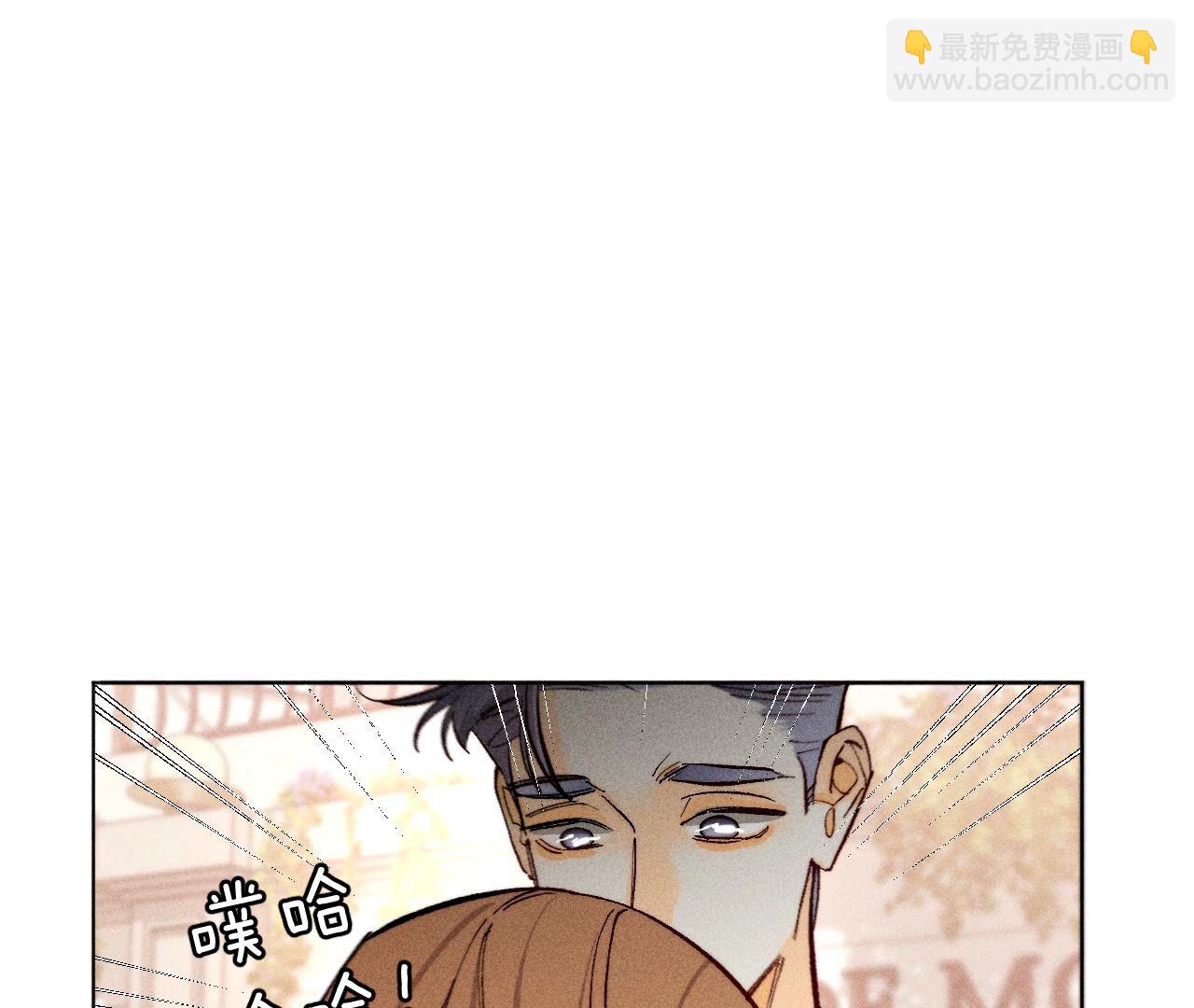 男友半糖半鹽 - 第77話 戳開謊言(1/2) - 1