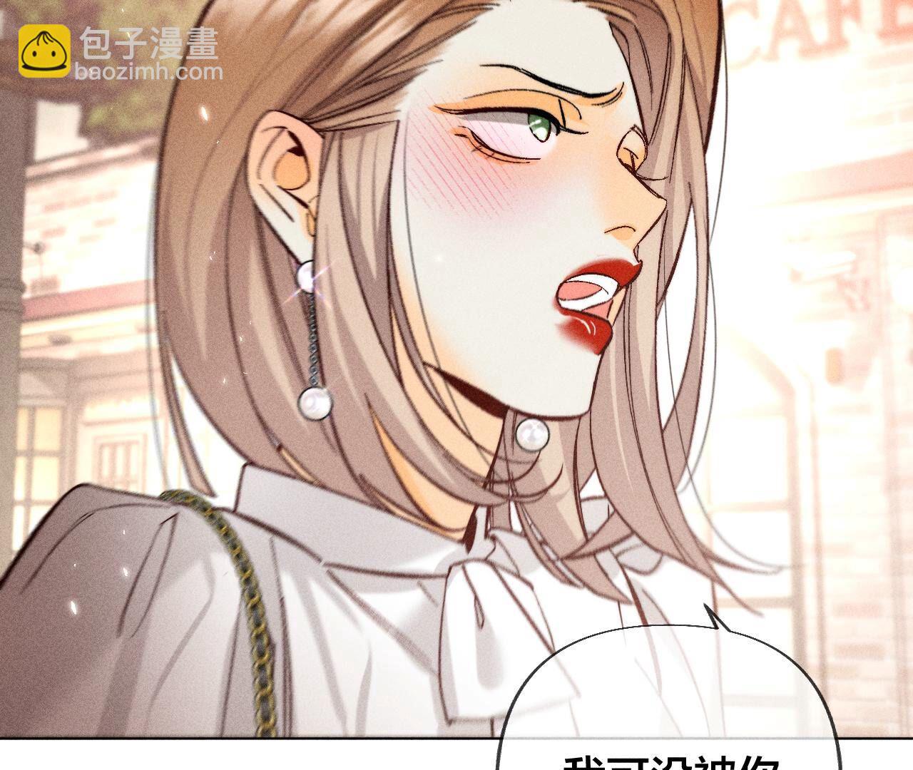 男友半糖半鹽 - 第77話 戳開謊言(1/2) - 4