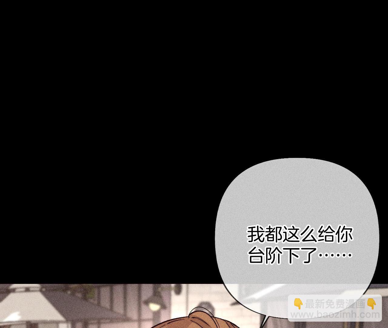 男友半糖半鹽 - 第77話 戳開謊言(1/2) - 3