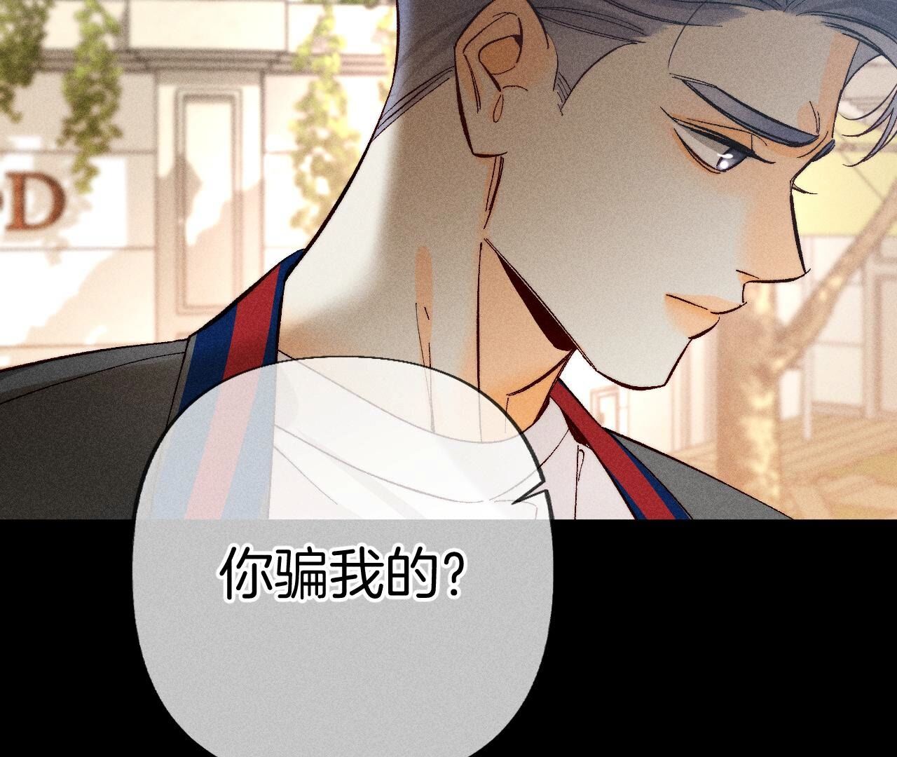 男友半糖半鹽 - 第77話 戳開謊言(1/2) - 7