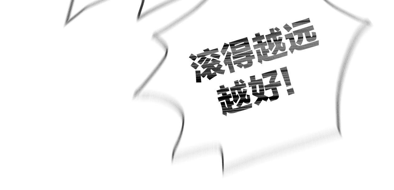 男友半糖半鹽 - 第77話 戳開謊言(1/2) - 5