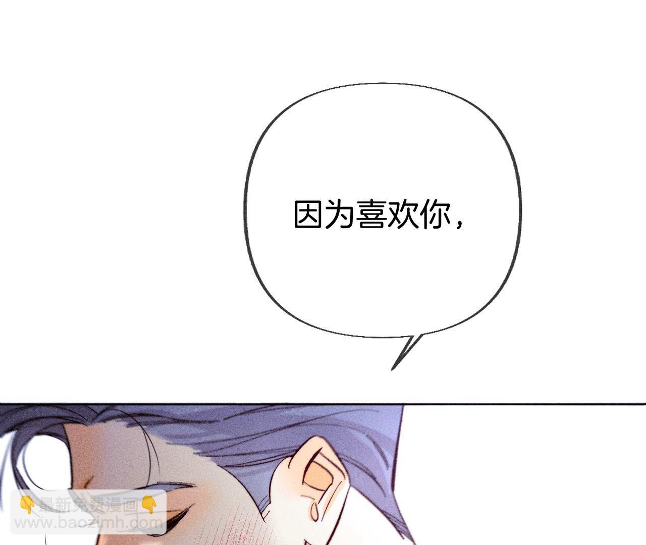 男友半糖半鹽 - 第77話 戳開謊言(1/2) - 6