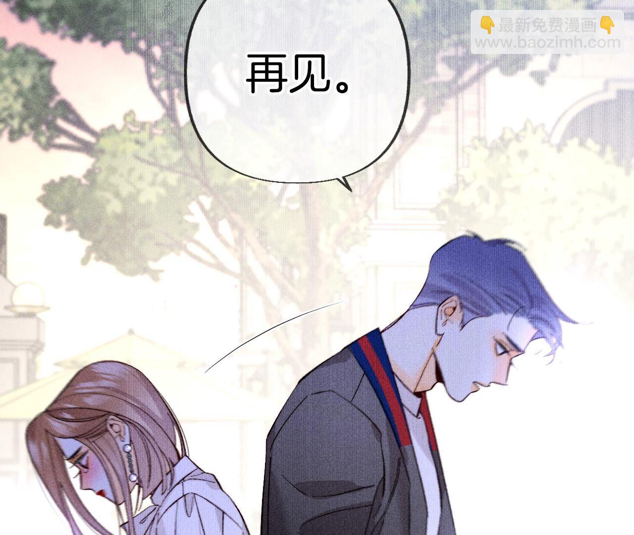 男友半糖半鹽 - 第77話 戳開謊言(2/2) - 5