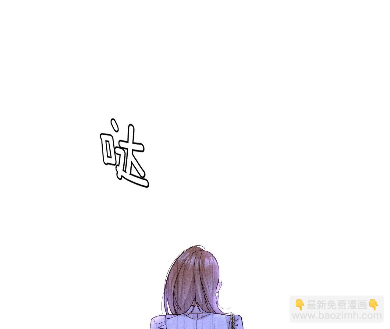 男友半糖半鹽 - 第77話 戳開謊言(2/2) - 7