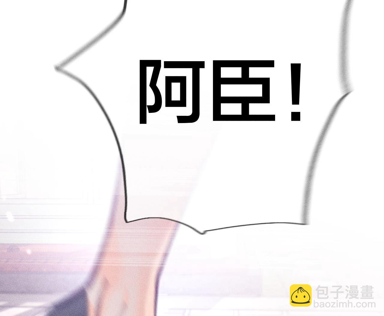 男友半糖半鹽 - 第77話 戳開謊言(2/2) - 4