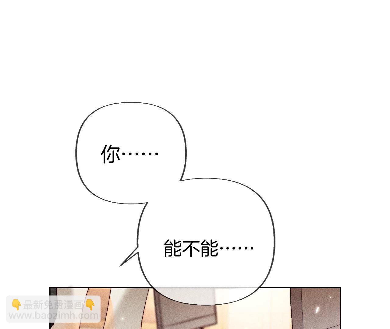 男友半糖半鹽 - 第77話 戳開謊言(2/2) - 6