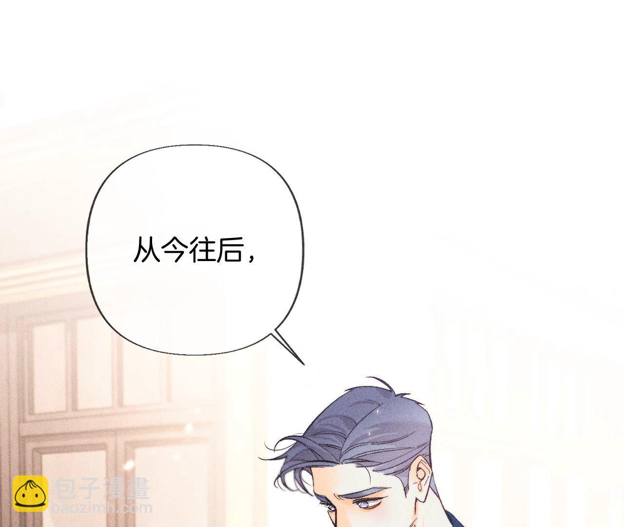 男友半糖半鹽 - 第77話 戳開謊言(2/2) - 1