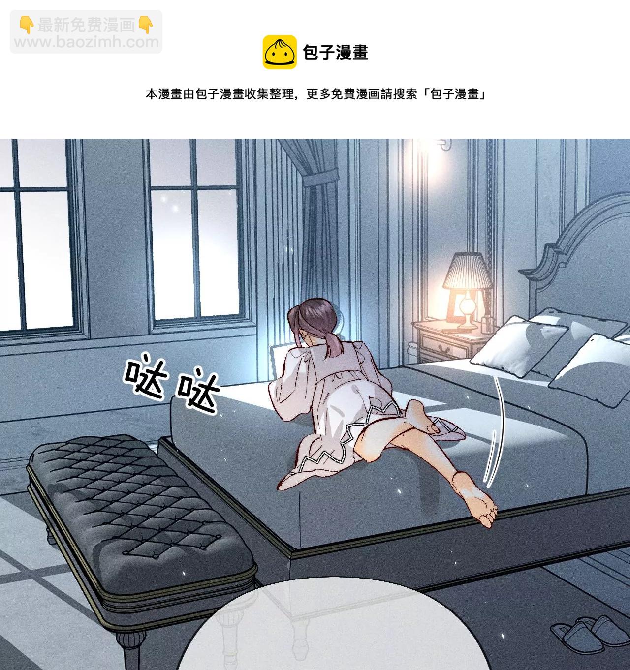 男友半糖半鹽 - 第71話 做什麼都可以(1/2) - 5