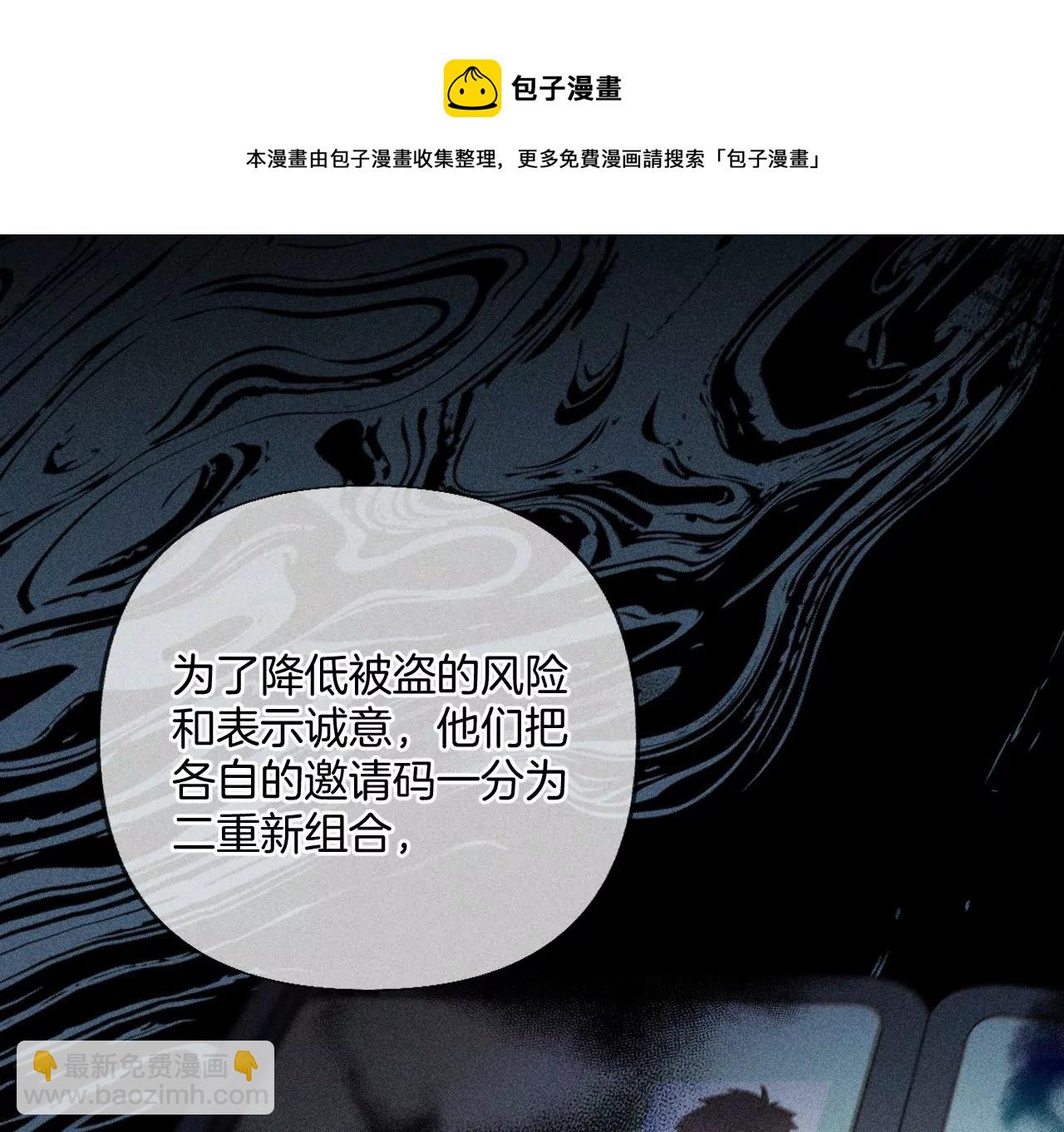 男友半糖半鹽 - 第71話 做什麼都可以(1/2) - 1