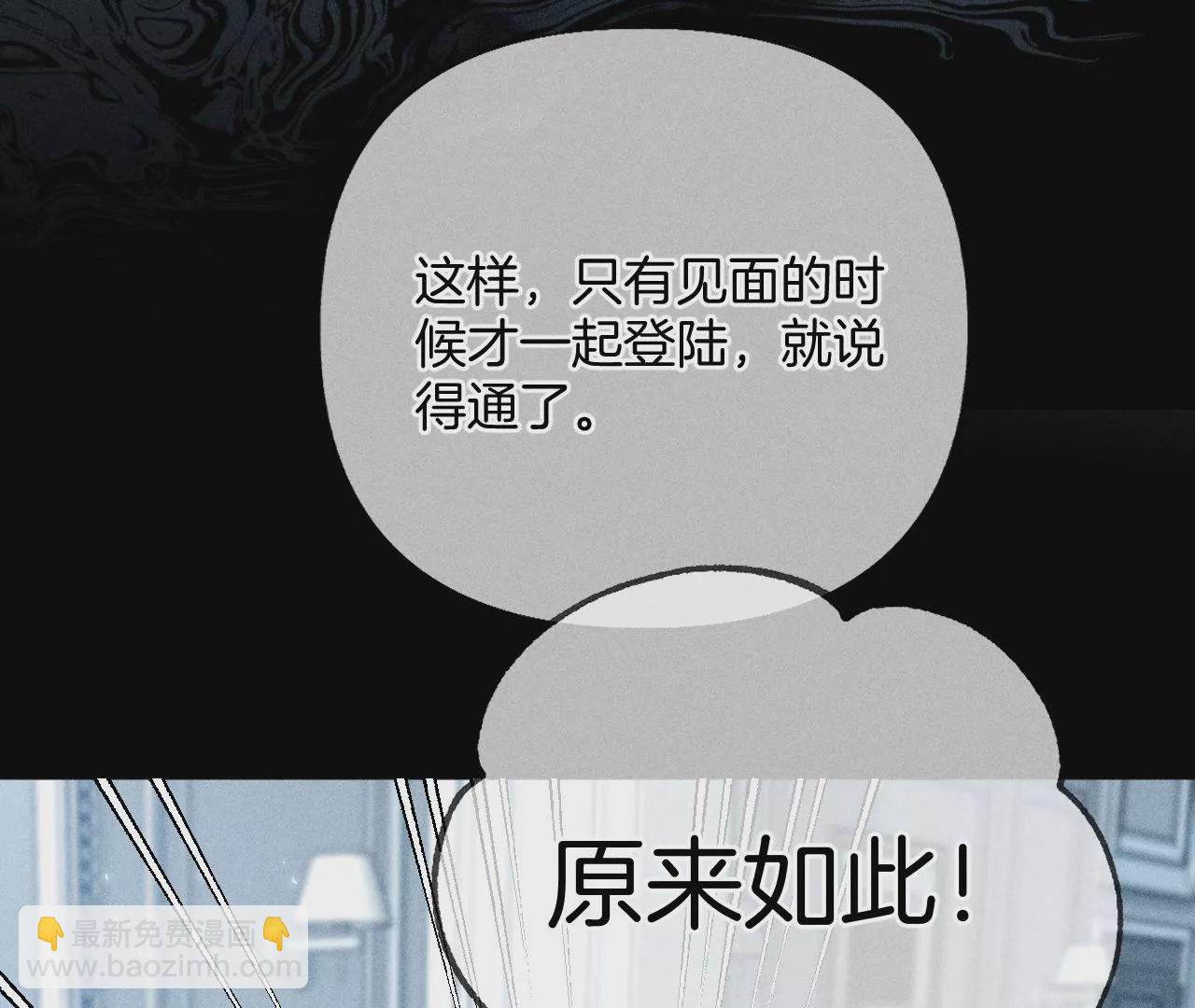 男友半糖半鹽 - 第71話 做什麼都可以(1/2) - 3