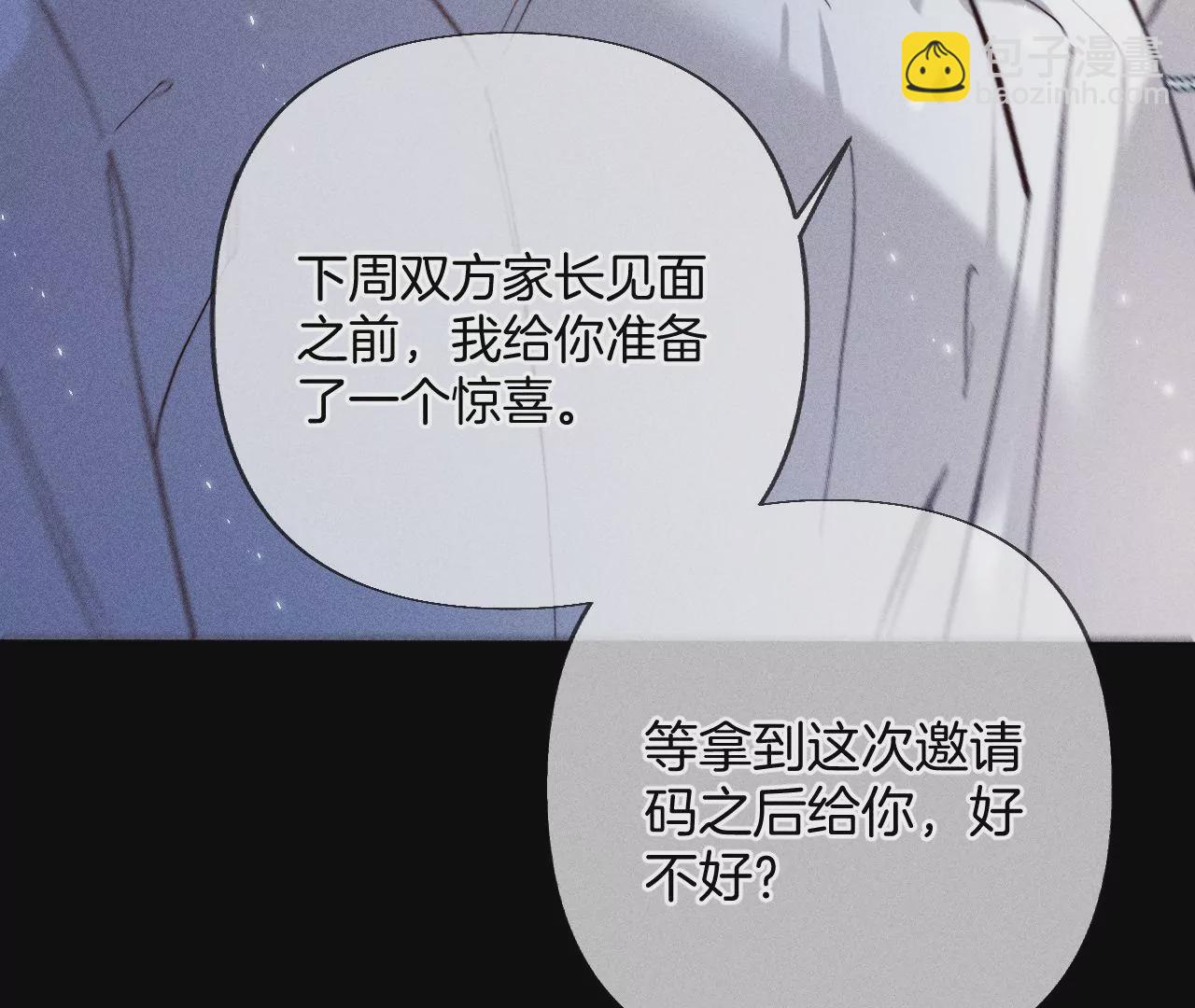 男友半糖半鹽 - 第71話 做什麼都可以(1/2) - 3