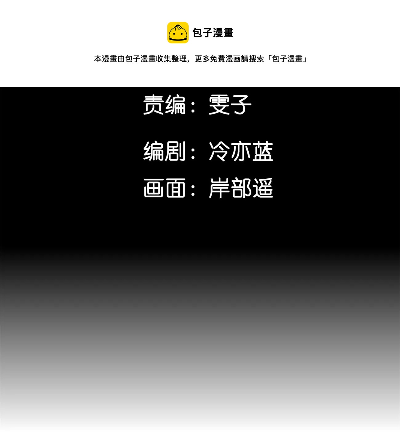 男友半糖半鹽 - 第71話 做什麼都可以(1/2) - 5