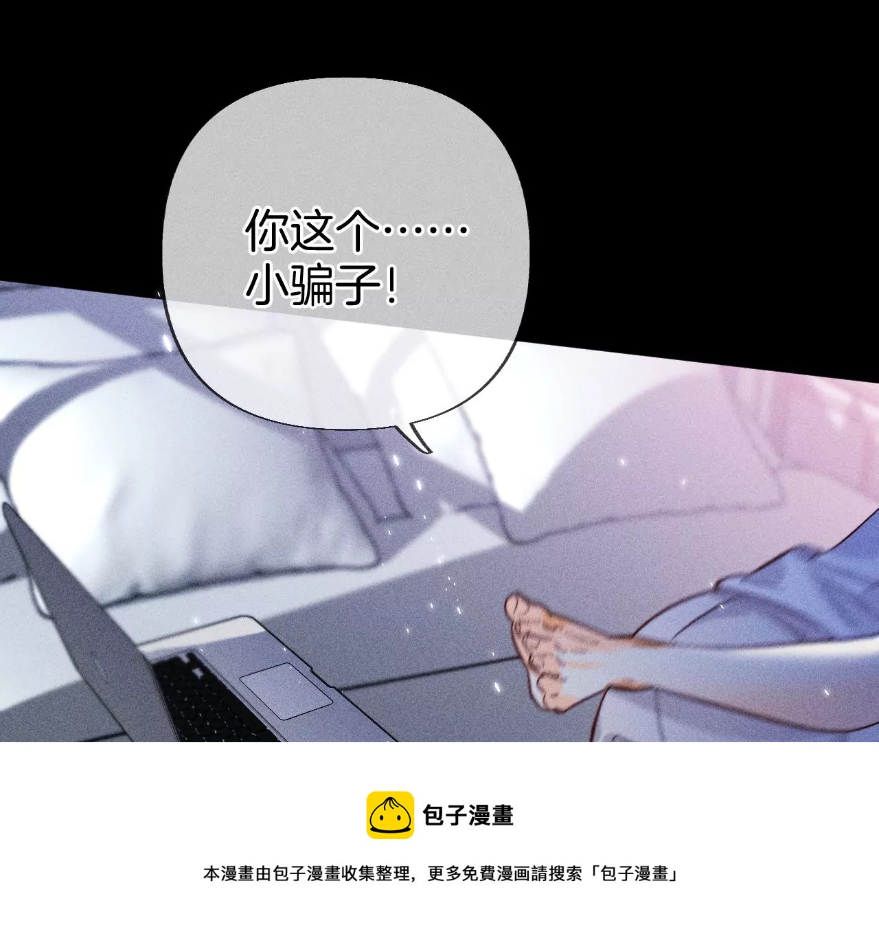 男友半糖半鹽 - 第71話 做什麼都可以(2/2) - 1