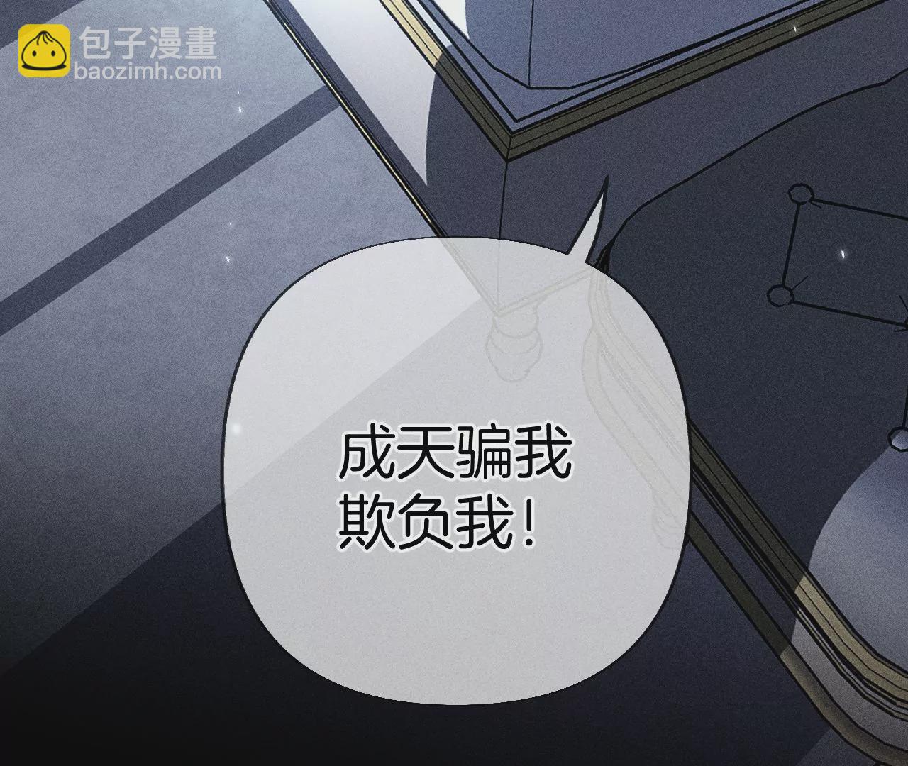 男友半糖半鹽 - 第71話 做什麼都可以(2/2) - 3