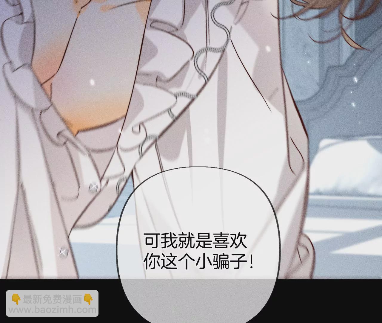 男友半糖半鹽 - 第71話 做什麼都可以(2/2) - 6