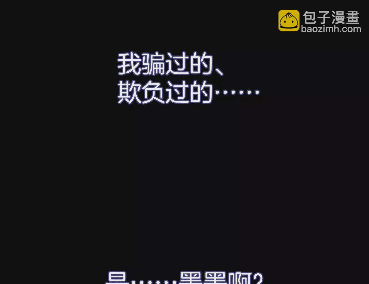 男友半糖半鹽 - 第71話 做什麼都可以(2/2) - 2