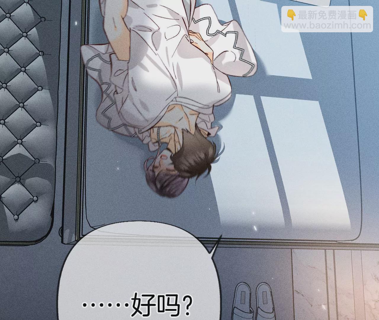 男友半糖半鹽 - 第71話 做什麼都可以(2/2) - 3