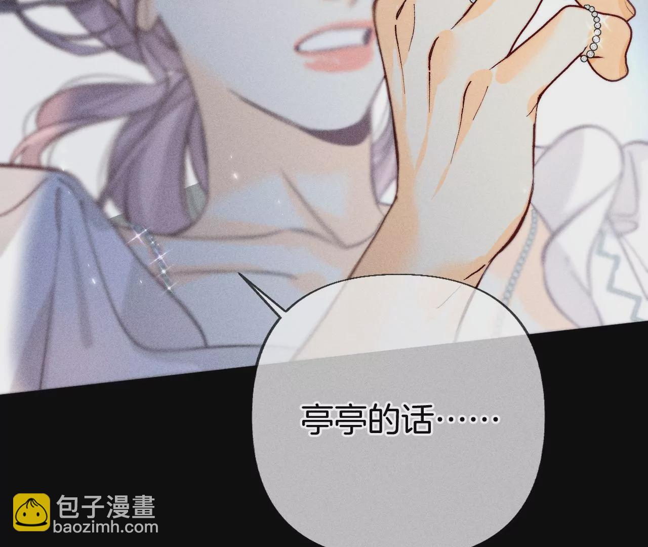 男友半糖半鹽 - 第71話 做什麼都可以(2/2) - 6