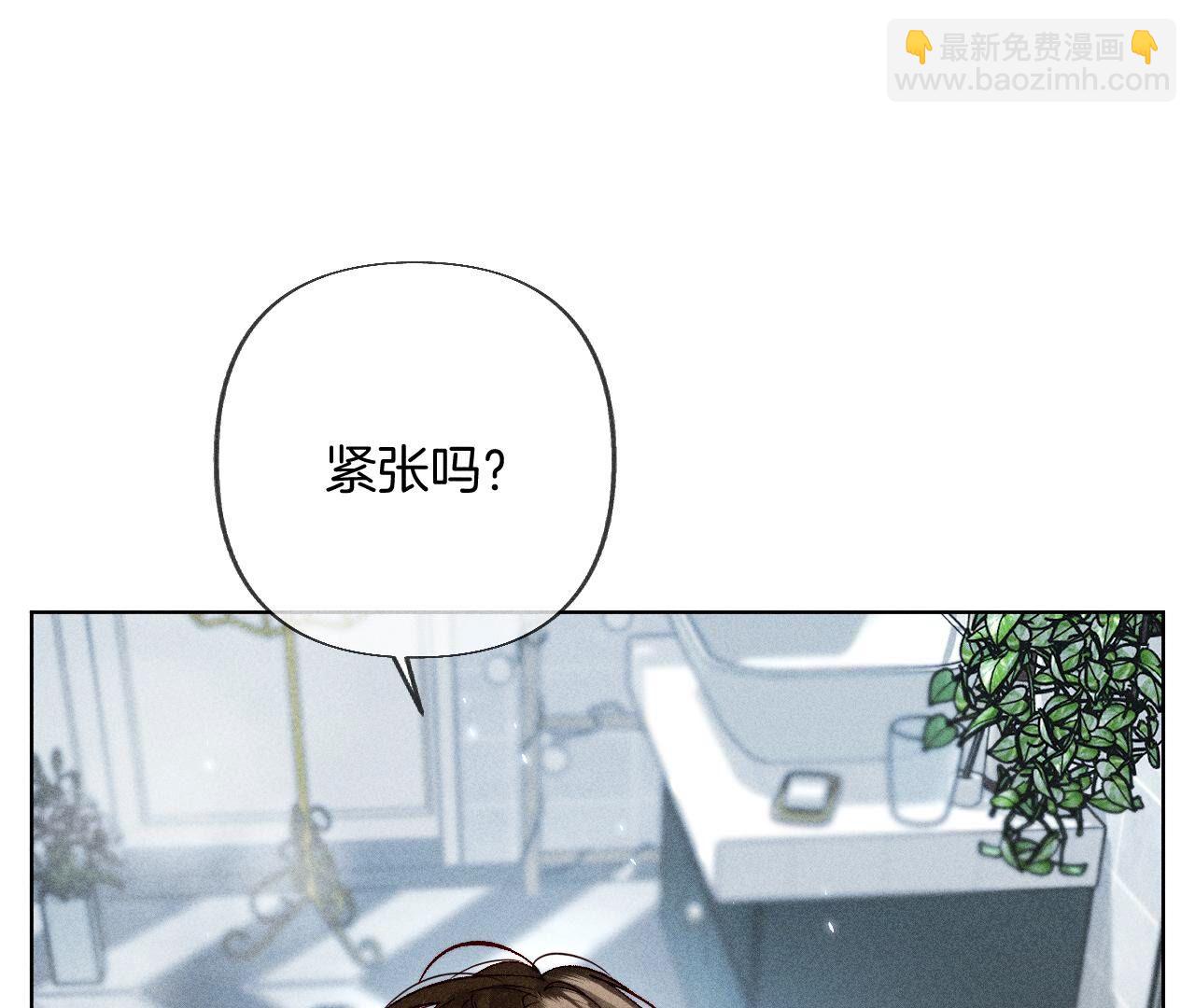 男友半糖半鹽 - 第79話 共浴(1/2) - 8