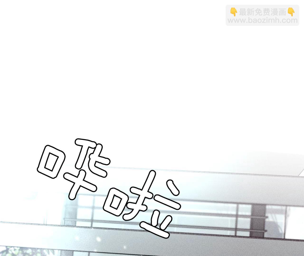 男友半糖半鹽 - 第79話 共浴(1/2) - 8