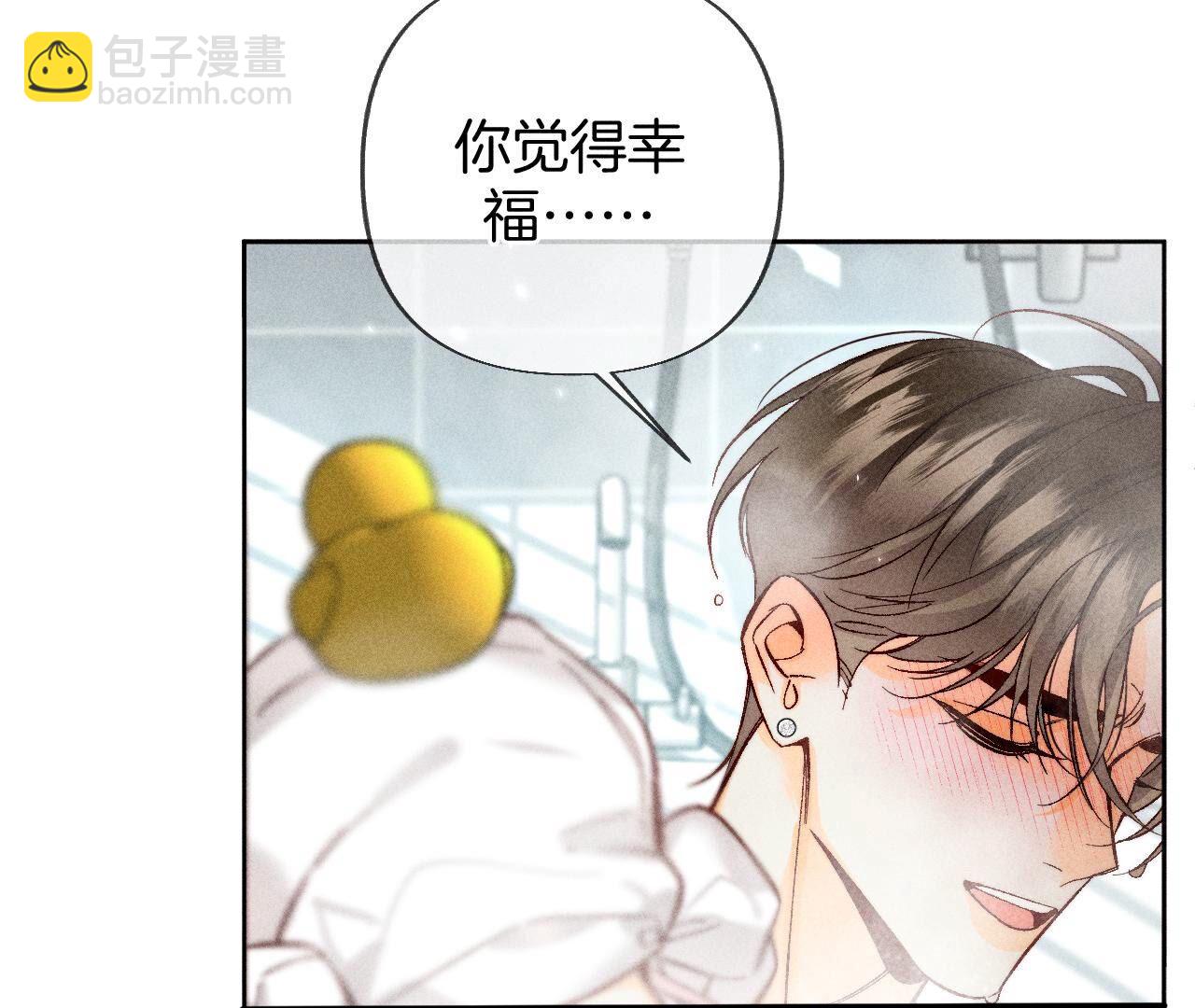 男友半糖半鹽 - 第79話 共浴(1/2) - 5