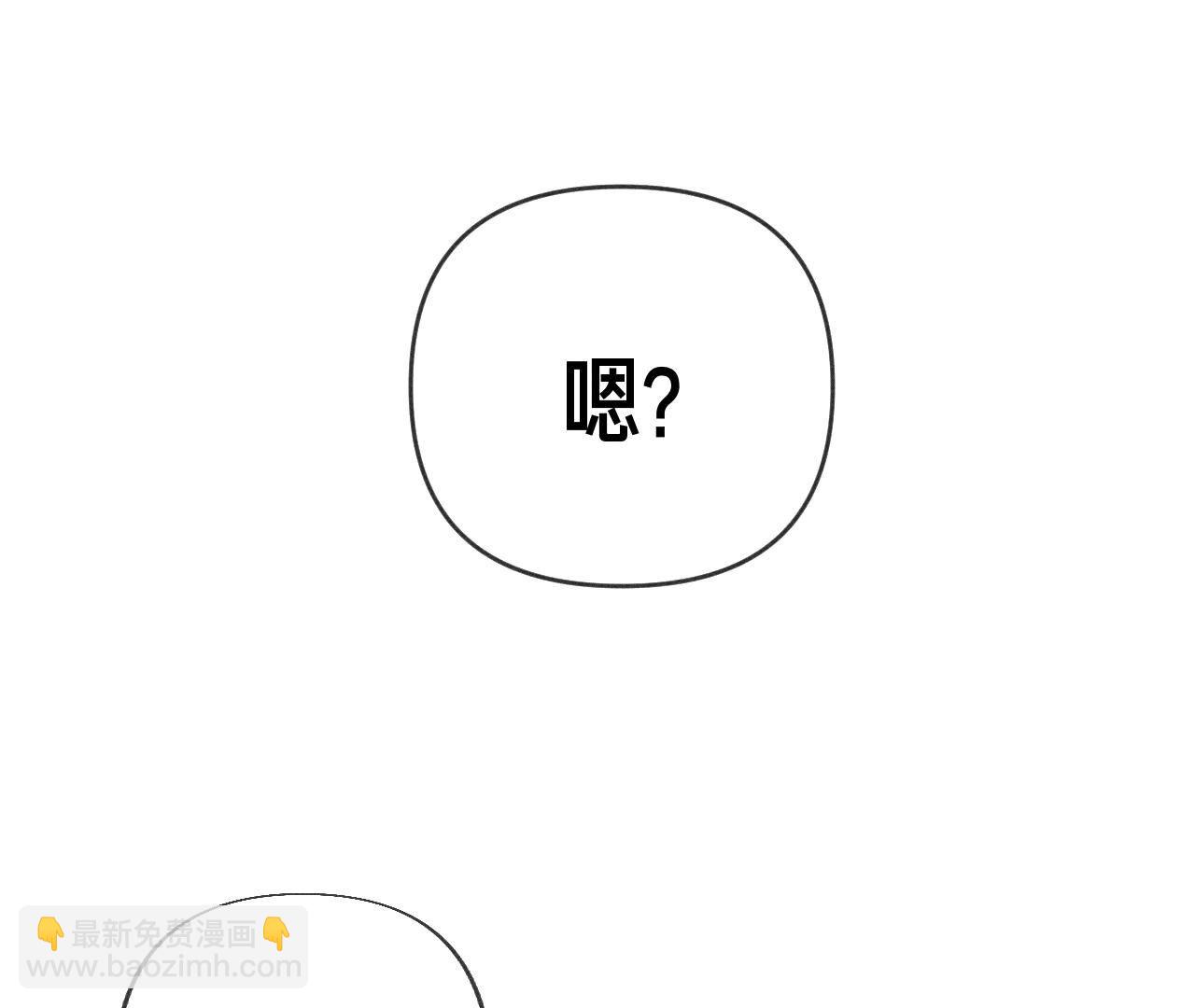 男友半糖半鹽 - 第79話 共浴(1/2) - 8