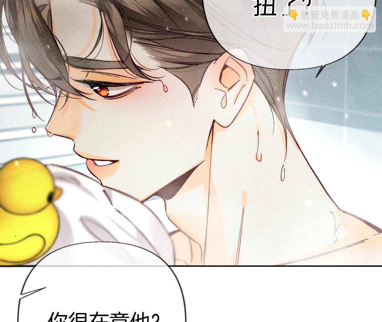 男友半糖半鹽 - 第79話 共浴(1/2) - 3