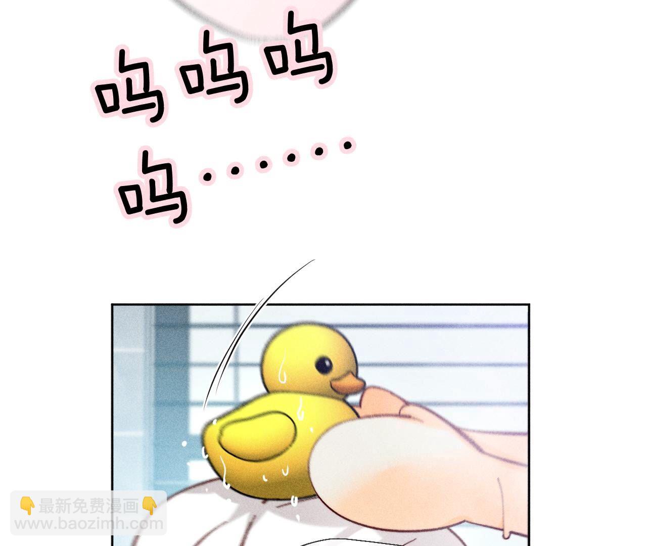 男友半糖半鹽 - 第79話 共浴(1/2) - 2