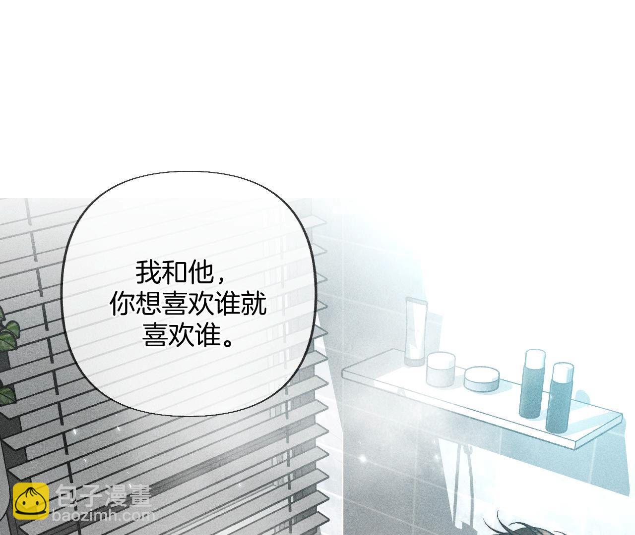 男友半糖半鹽 - 第79話 共浴(1/2) - 5