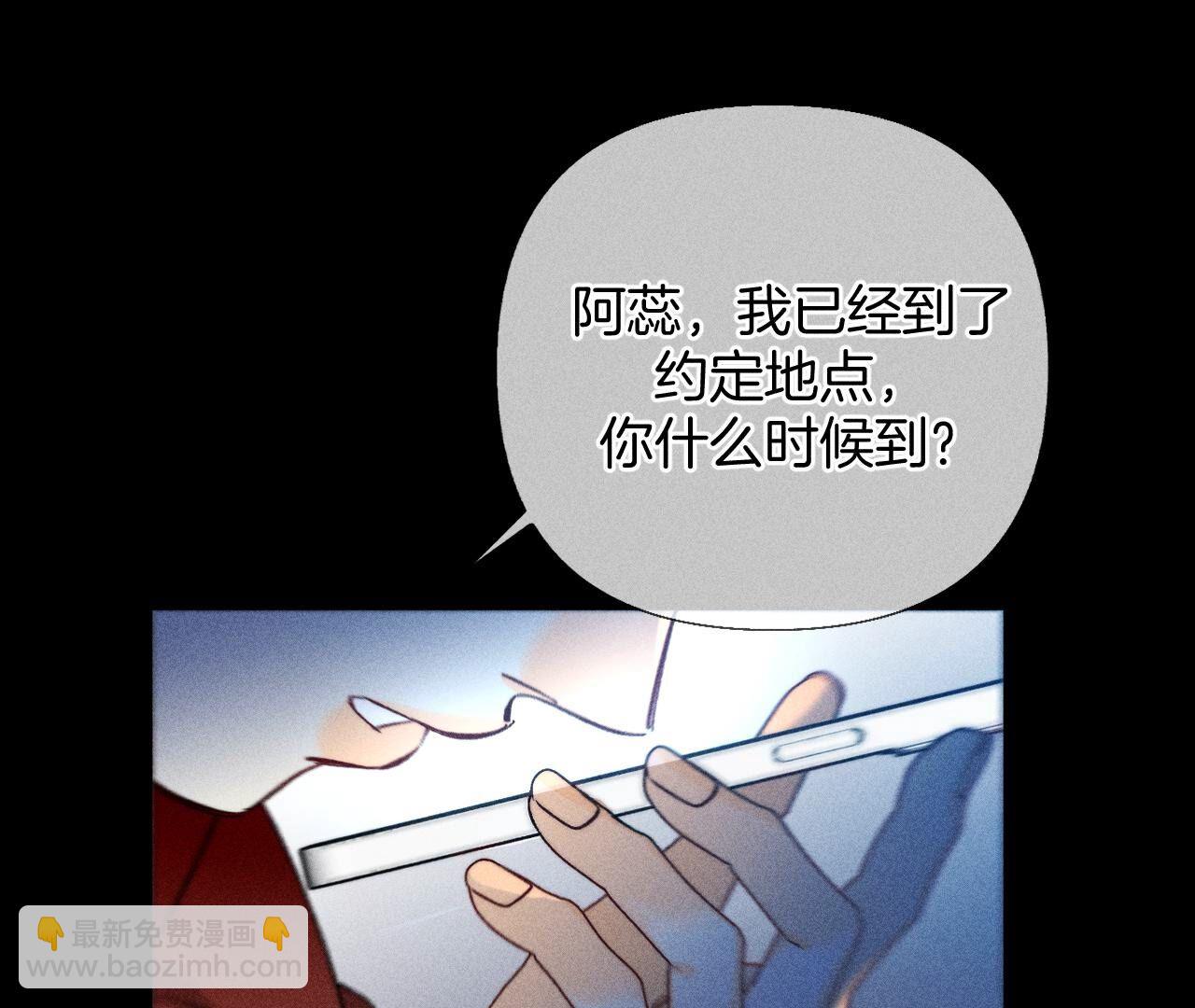 男友半糖半鹽 - 第81話 亭亭的警告(2/2) - 3