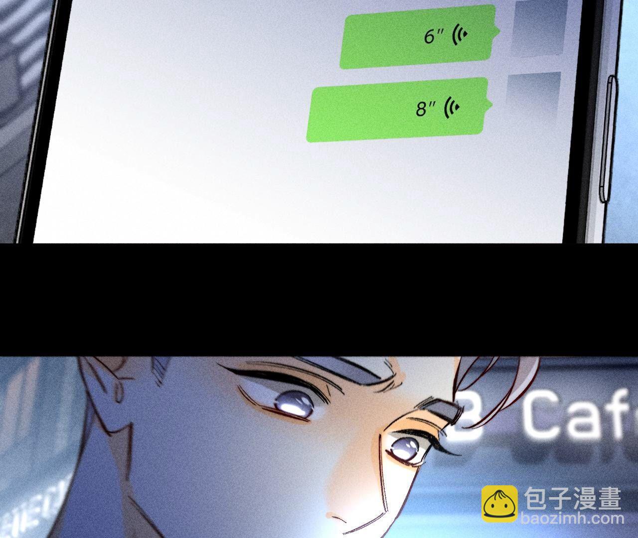 男友半糖半鹽 - 第81話 亭亭的警告(2/2) - 2