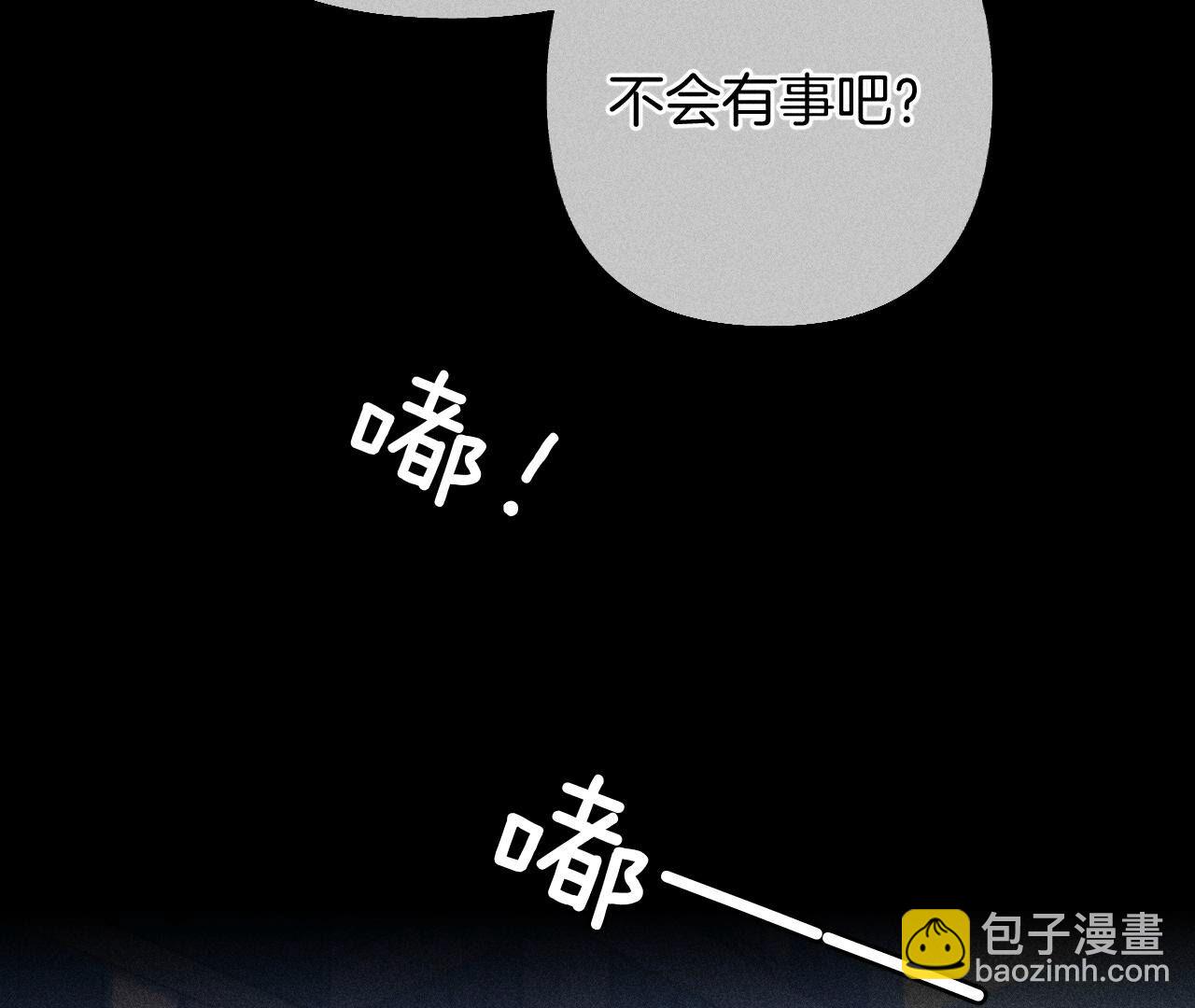 男友半糖半鹽 - 第81話 亭亭的警告(2/2) - 6