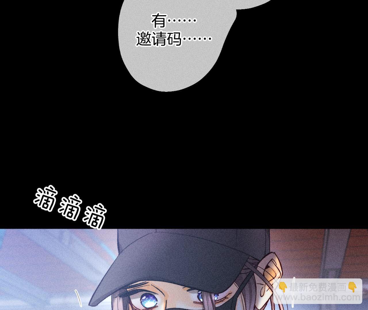 男友半糖半鹽 - 第83話 遇險(1/2) - 1