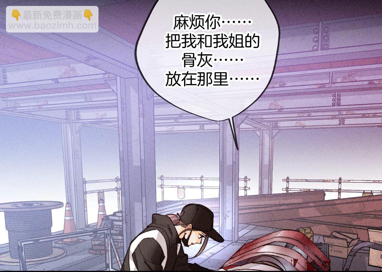 男友半糖半鹽 - 第83話 遇險(1/2) - 3