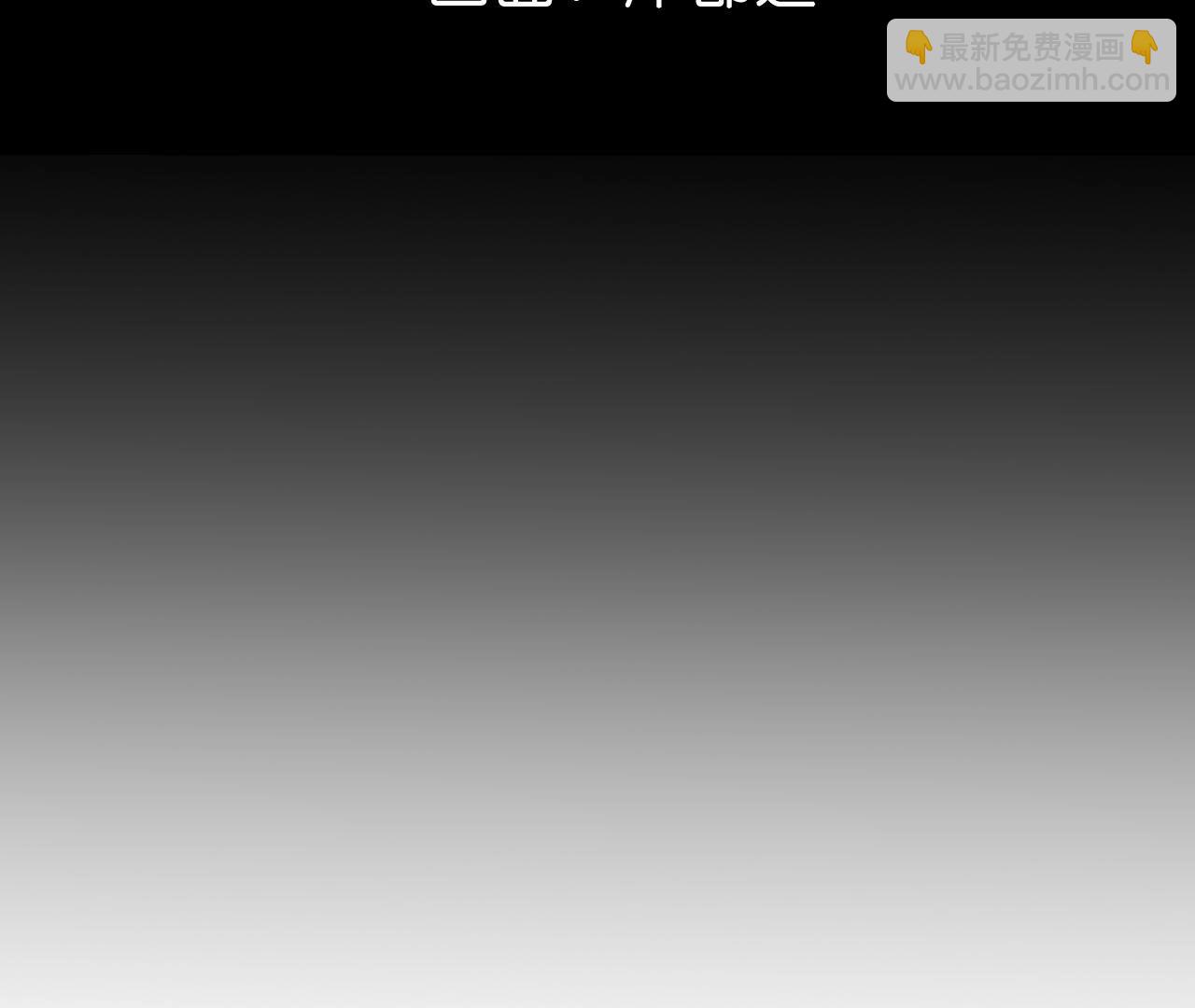 男友半糖半鹽 - 第83話 遇險(1/2) - 5