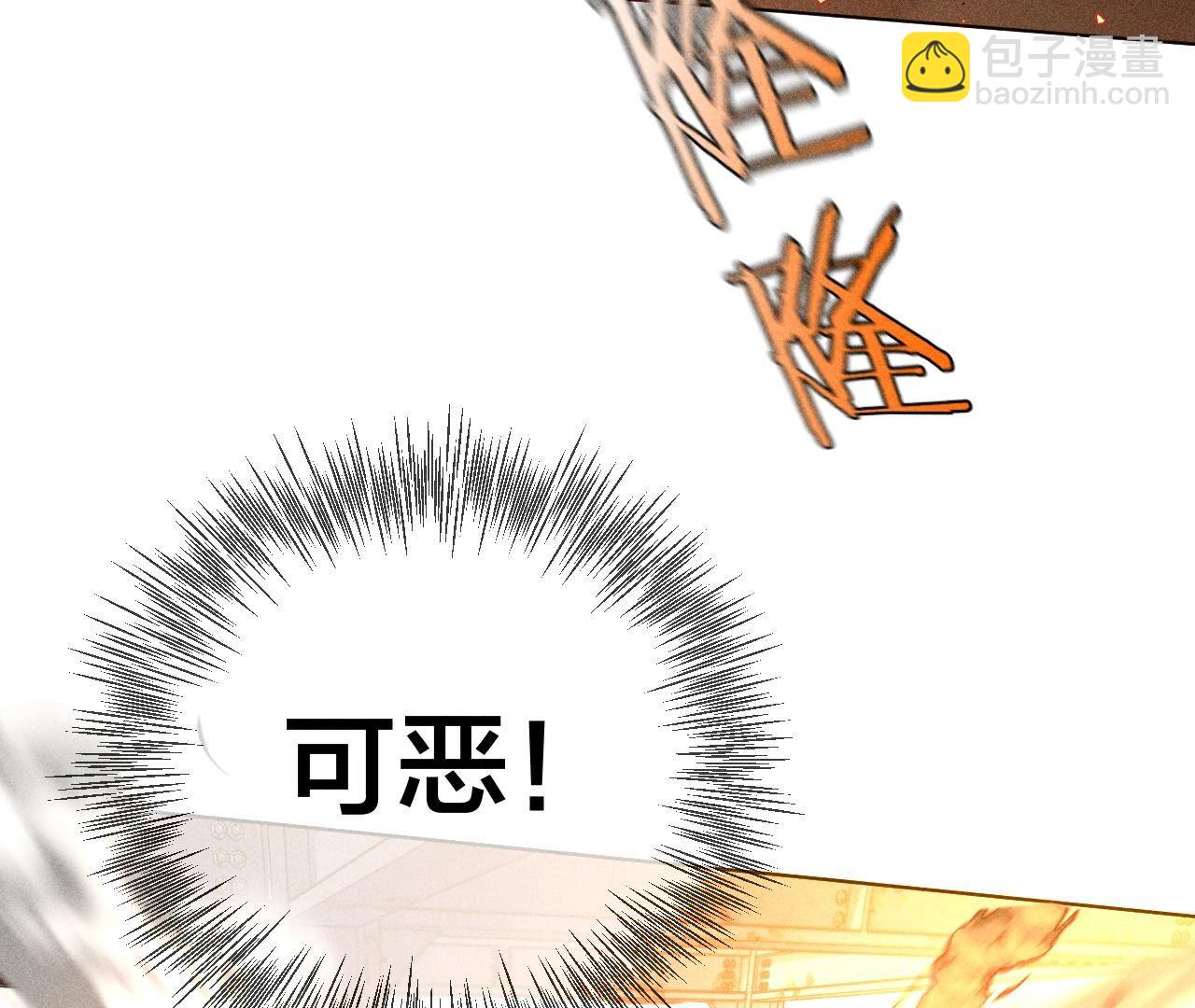 男友半糖半鹽 - 第83話 遇險(2/2) - 2