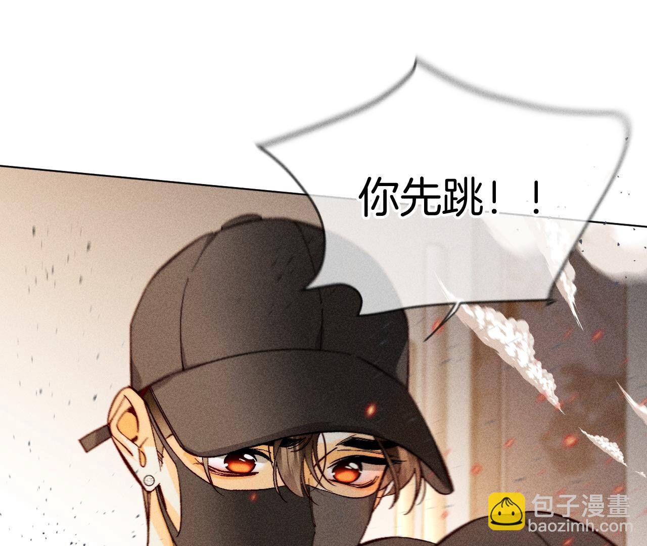 男友半糖半鹽 - 第83話 遇險(2/2) - 6