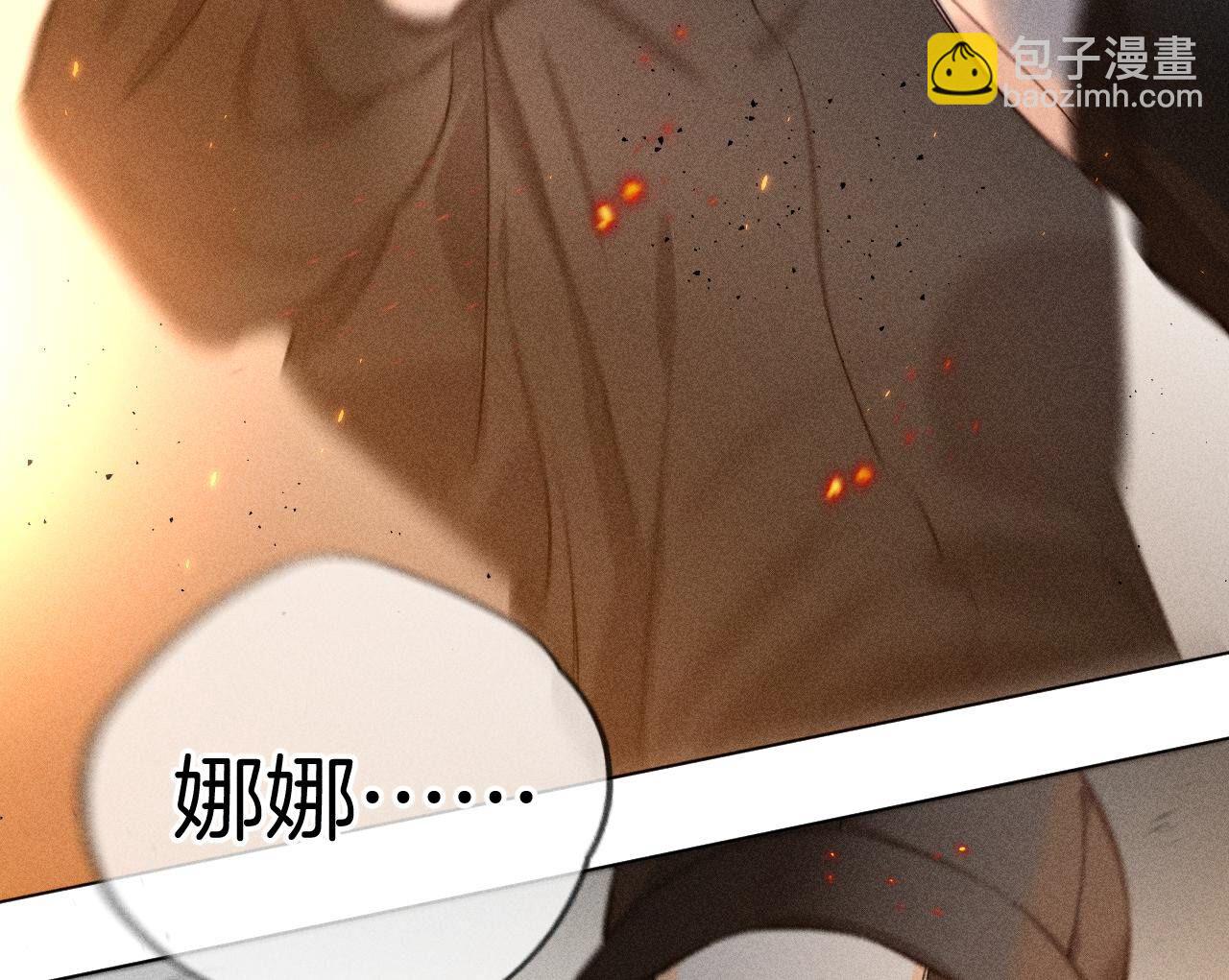 男友半糖半鹽 - 第83話 遇險(2/2) - 5