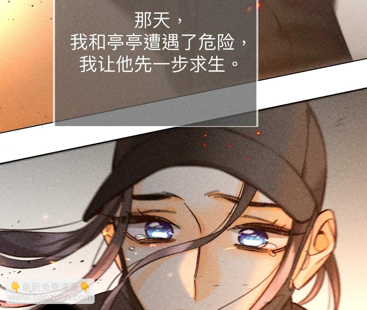 男友半糖半鹽 - 第85話 求婚(1/2) - 3