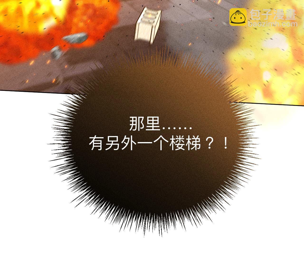 男友半糖半鹽 - 第85話 求婚(1/2) - 2