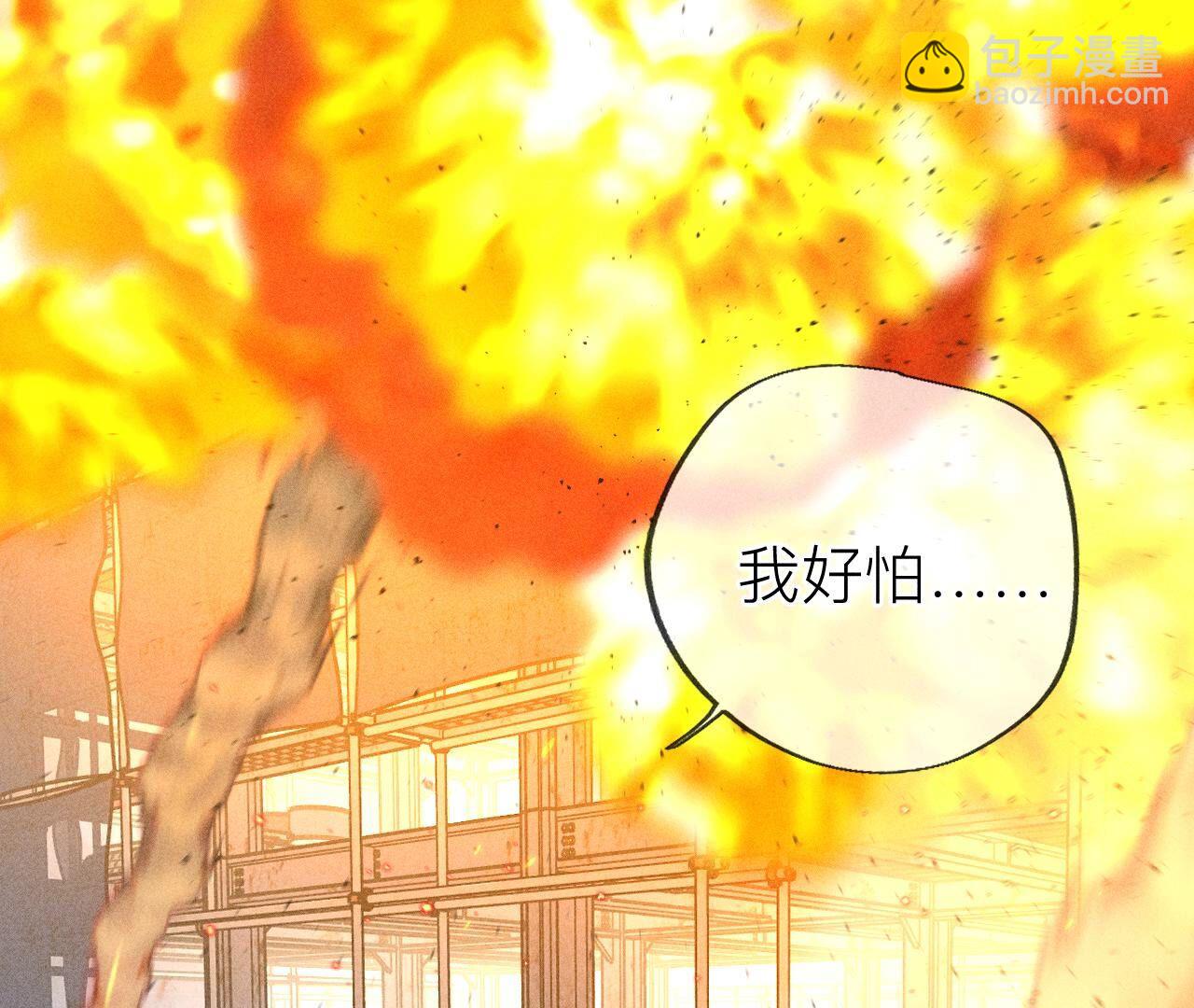 男友半糖半鹽 - 第85話 求婚(1/2) - 1