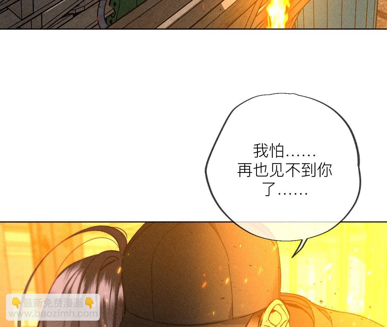 男友半糖半鹽 - 第85話 求婚(1/2) - 3